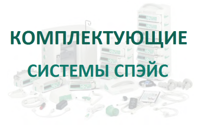 Сканер штрих-кодов Спэйс купить оптом в Москве