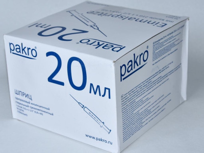20 мл трехкомпонентный шприц Pakro, с иглой 0,8х40, 50 шт купить оптом в Москве