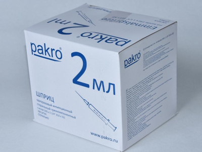 2 мл трехкомпонентный шприц Pakro, с иглой 0,6х32, 100 шт купить оптом в Москве